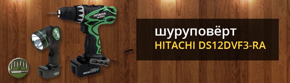 ремонт двигателя шуруповерта hitachi ds12dvf3 | Дзен